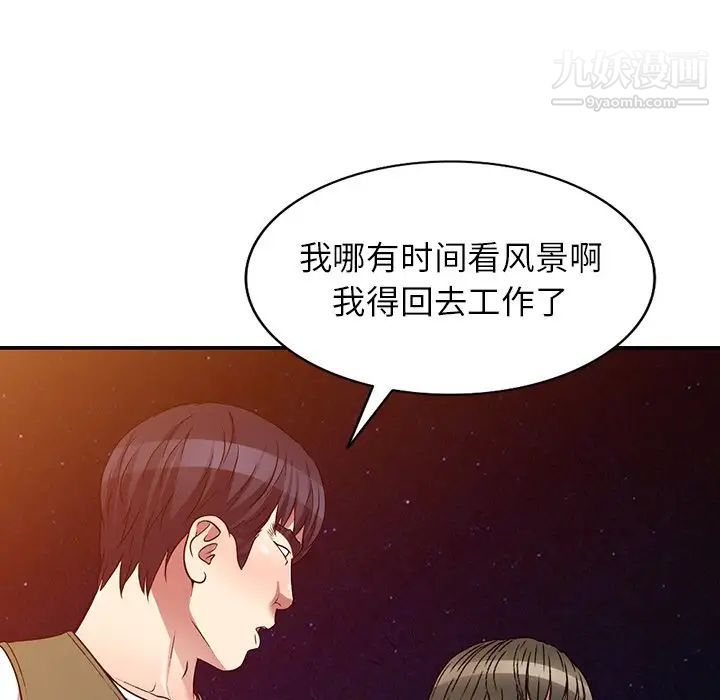 我的继妹好善良第24话