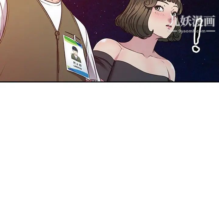 我的继妹好善良第24话