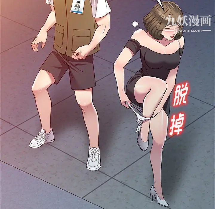 我的继妹好善良第24话