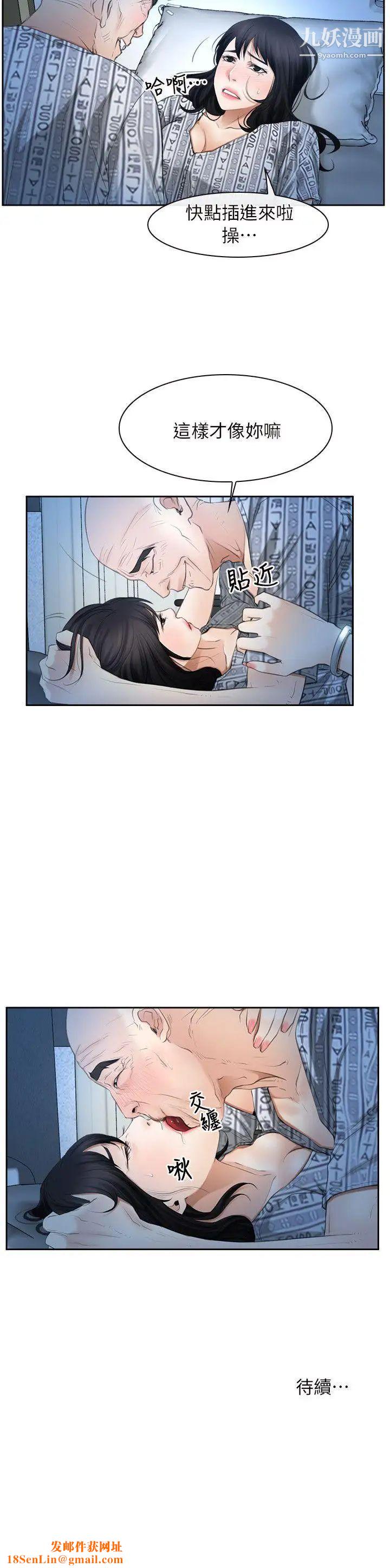 初恋物语第51话-当你不在时