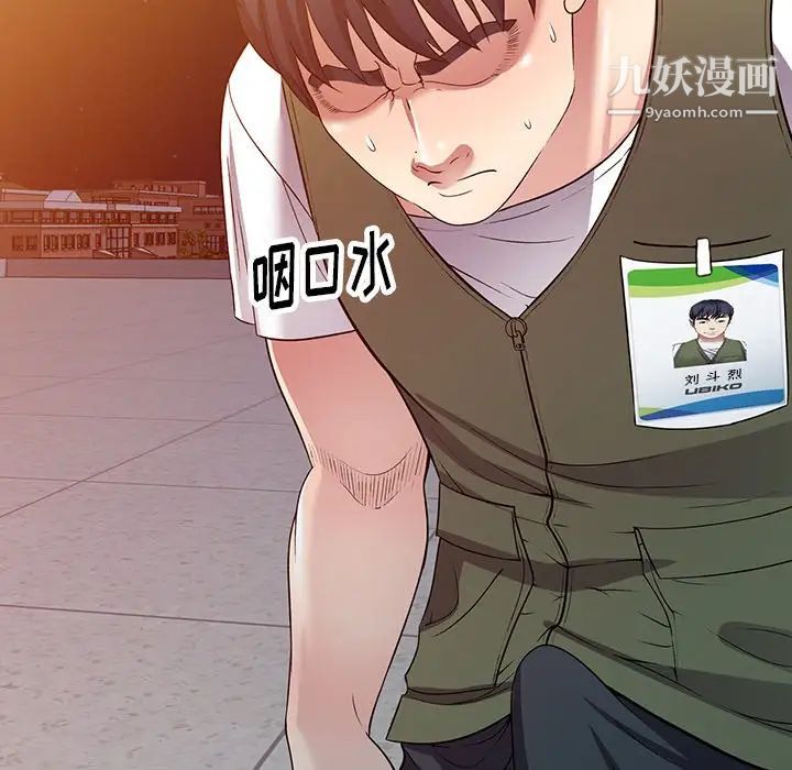 我的继妹好善良第24话