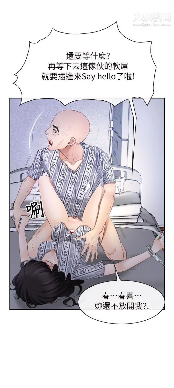 初恋物语第52话-弟弟~~~站起来啰!