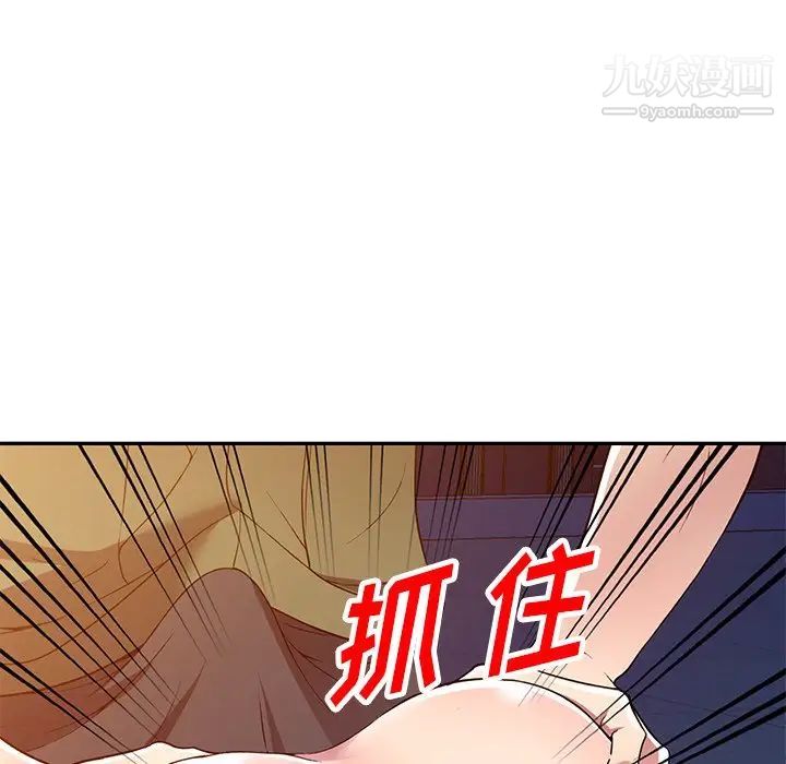 我的继妹好善良第24话