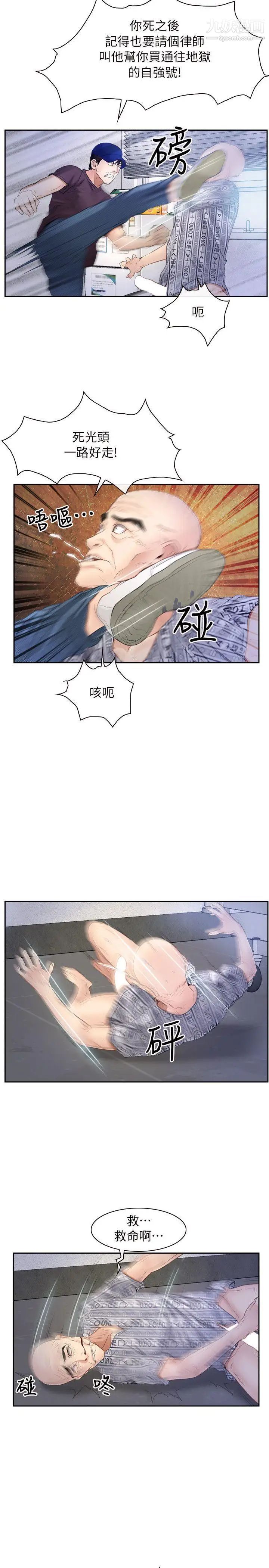初恋物语第52话-弟弟~~~站起来啰!