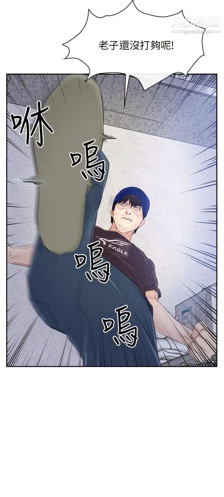 初恋物语第52话-弟弟~~~站起来啰!