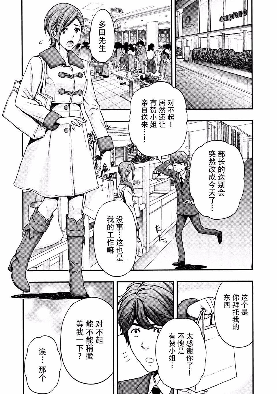 [东タイラ]お姉さんの润爱カルテ[东タイラ]お姉さんの润爱カルテ