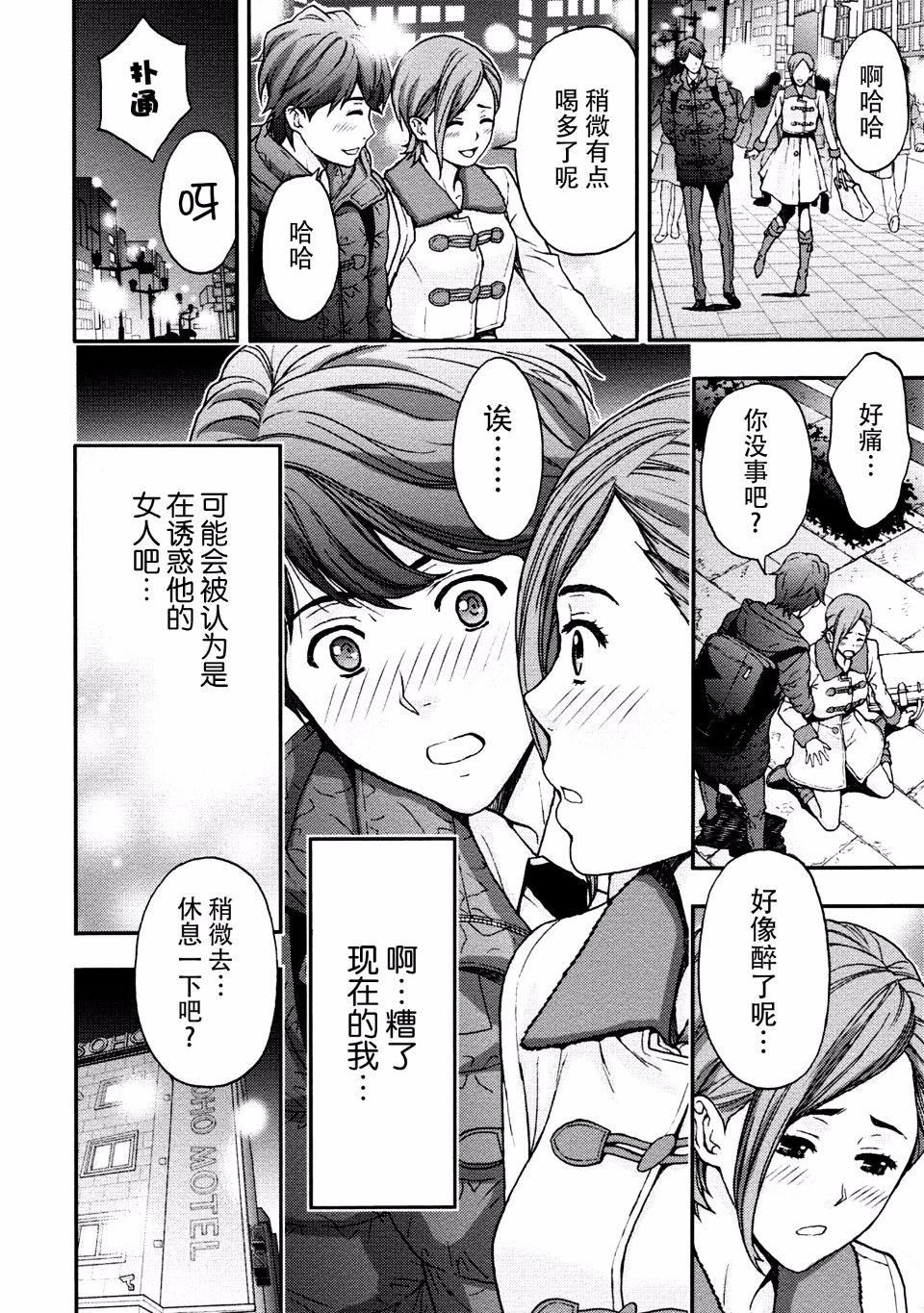 [东タイラ]お姉さんの润爱カルテ[东タイラ]お姉さんの润爱カルテ