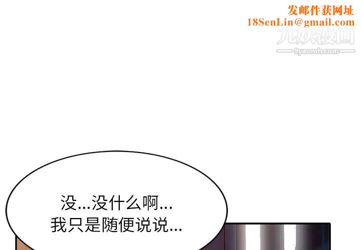 我的继妹好善良最终话