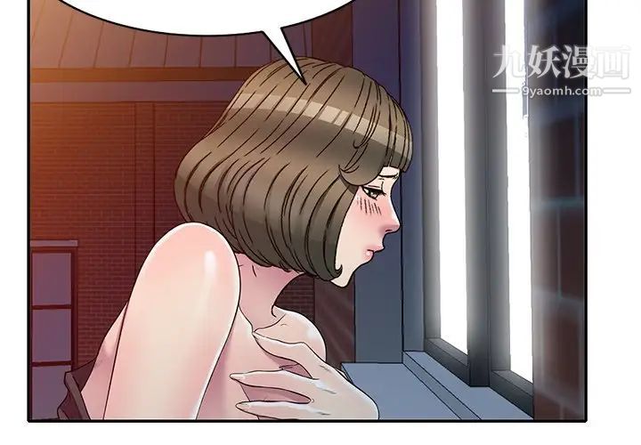 我的继妹好善良最终话