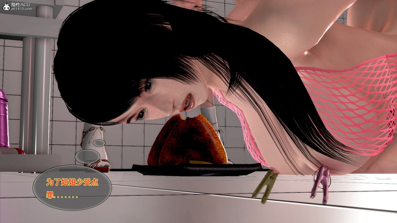 [3D]冰峰魔恋第23话