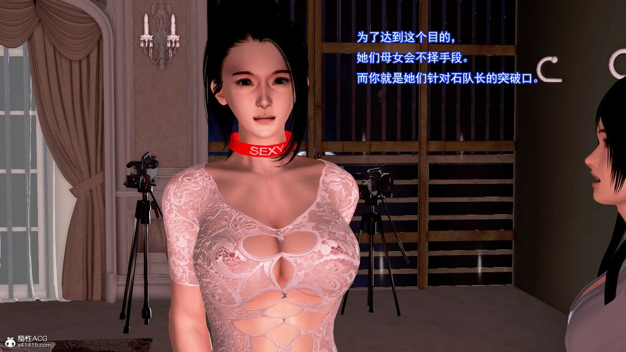 [3D]冰峰魔恋第23话