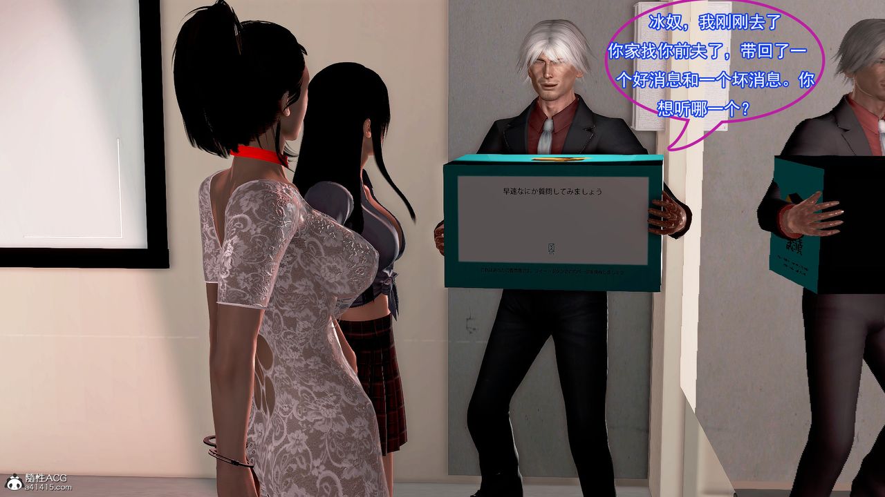 [3D]冰峰魔恋第23话