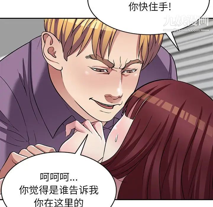 我的继妹好善良最终话