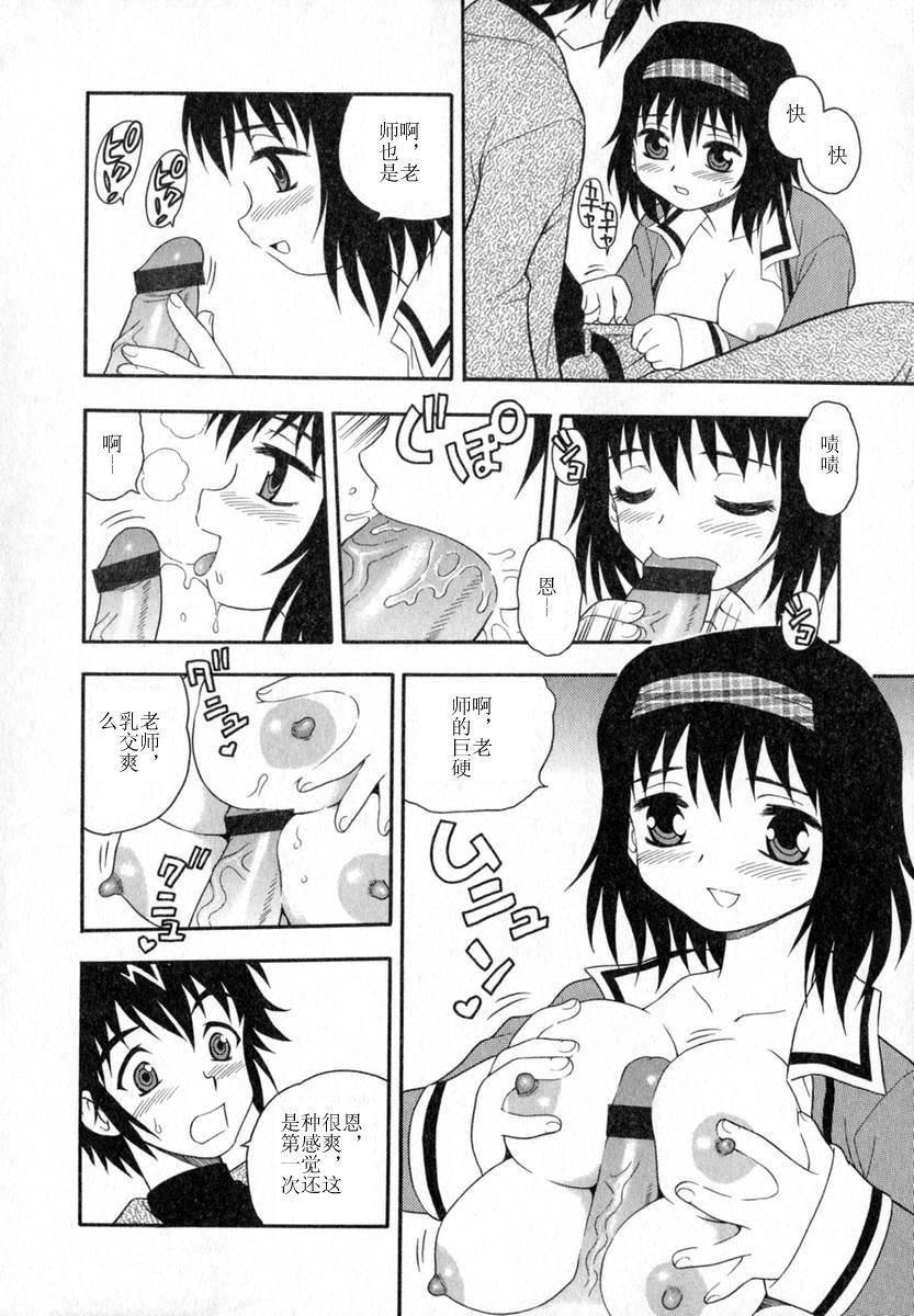 [しのざき岭]Camp♡Heaven[中][しのざき岭]Camp♡Heaven[中]