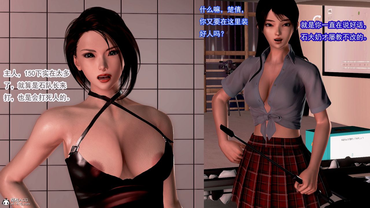 [3D]冰峰魔恋第23话