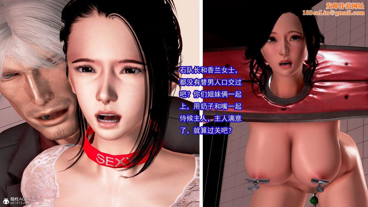 [3D]冰峰魔恋第24话