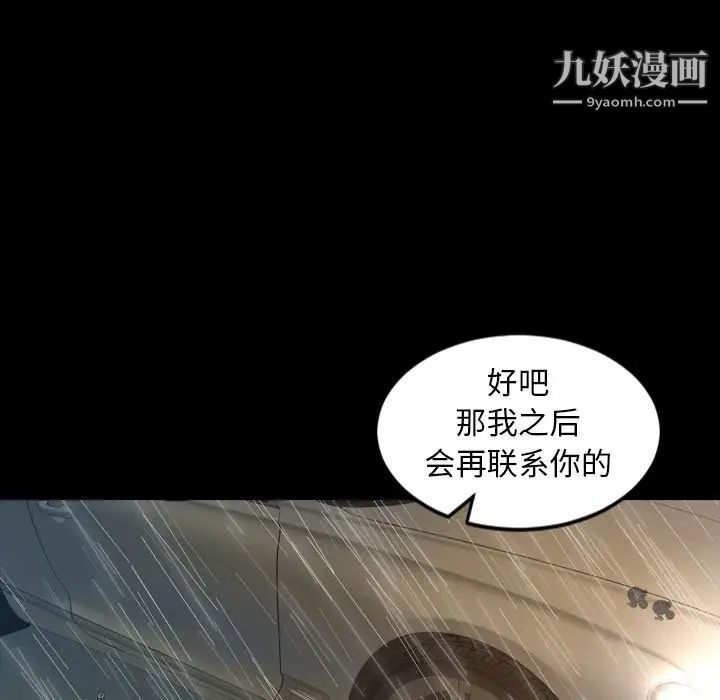 今天有空吗？第33话