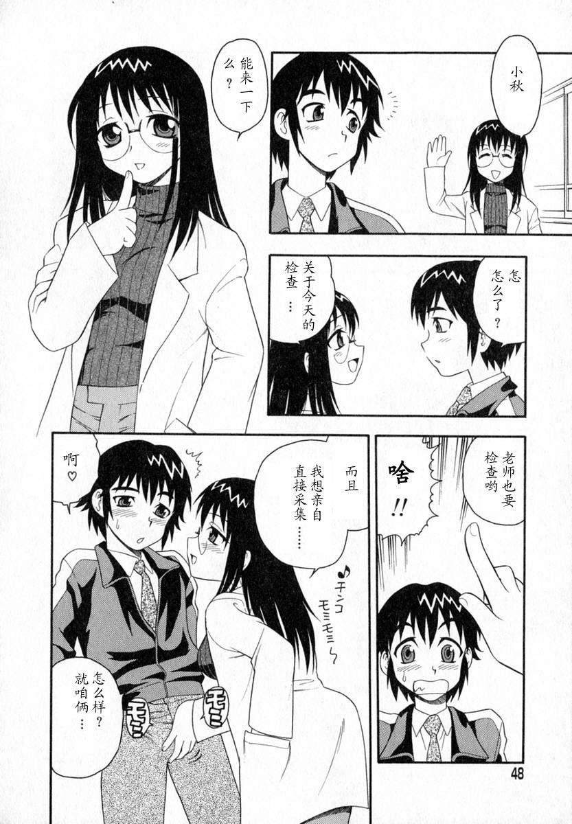 [しのざき岭]Camp♡Heaven[中][しのざき岭]Camp♡Heaven[中]