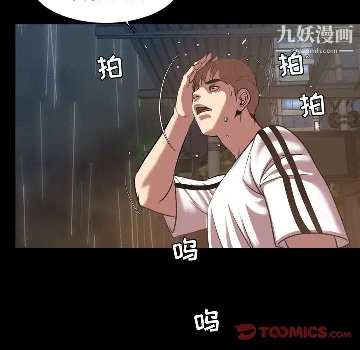 今天有空吗？第33话