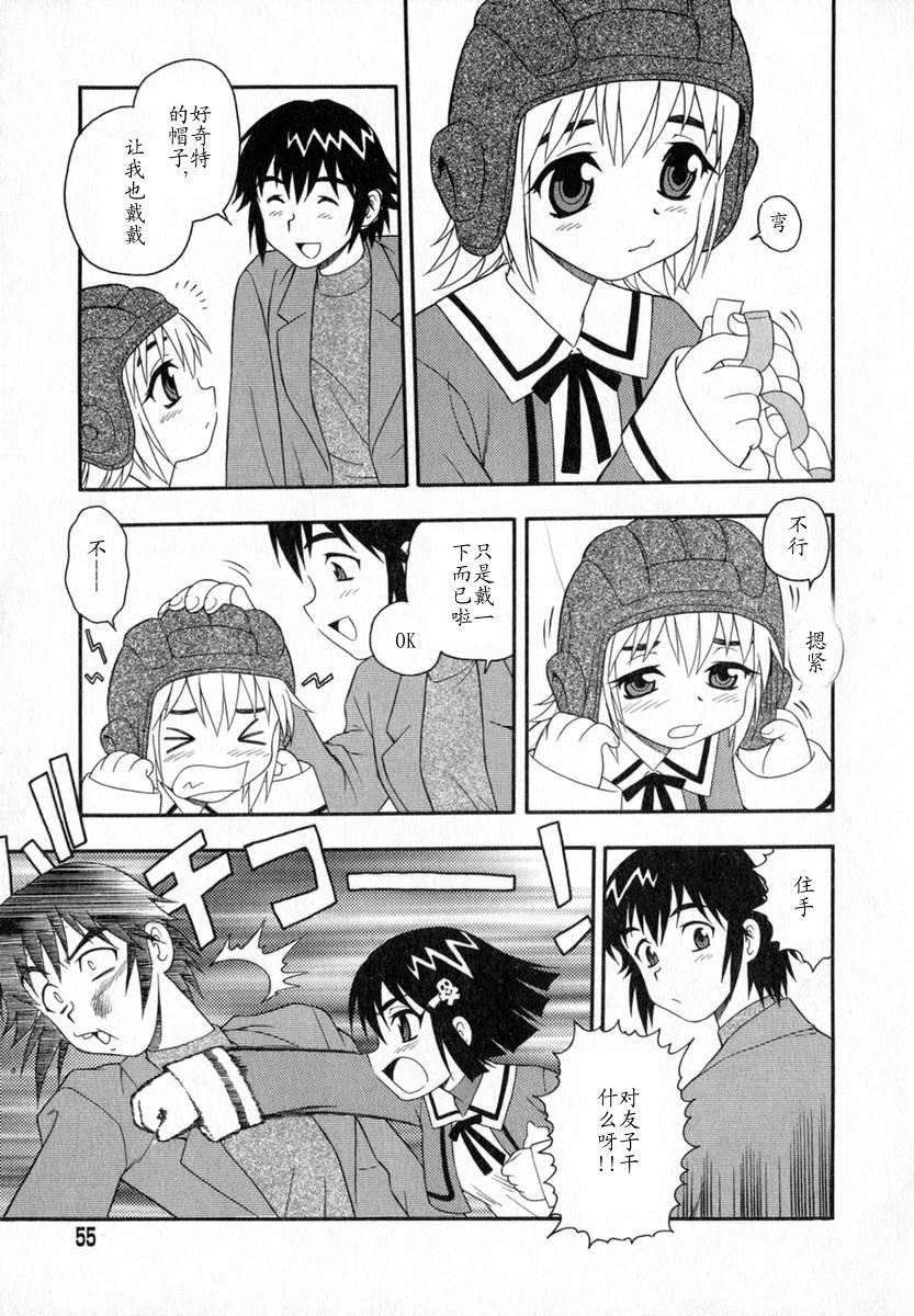 [しのざき岭]Camp♡Heaven[中][しのざき岭]Camp♡Heaven[中]