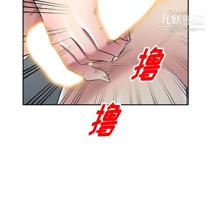 我的继妹好善良最终话