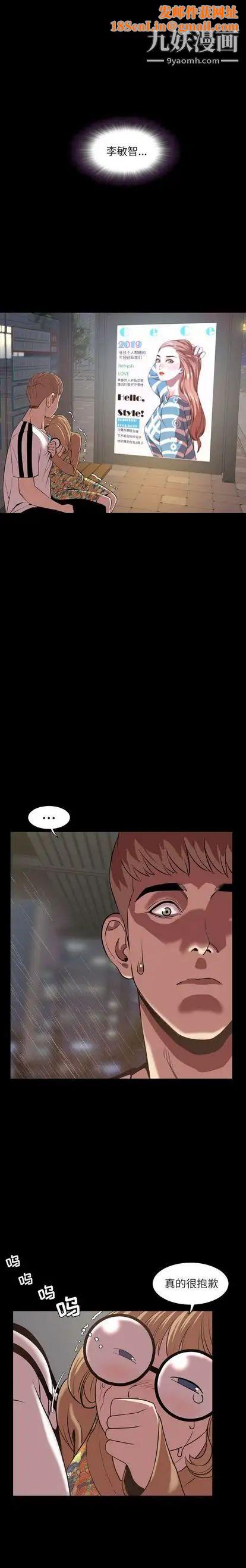 今天有空吗？第34话