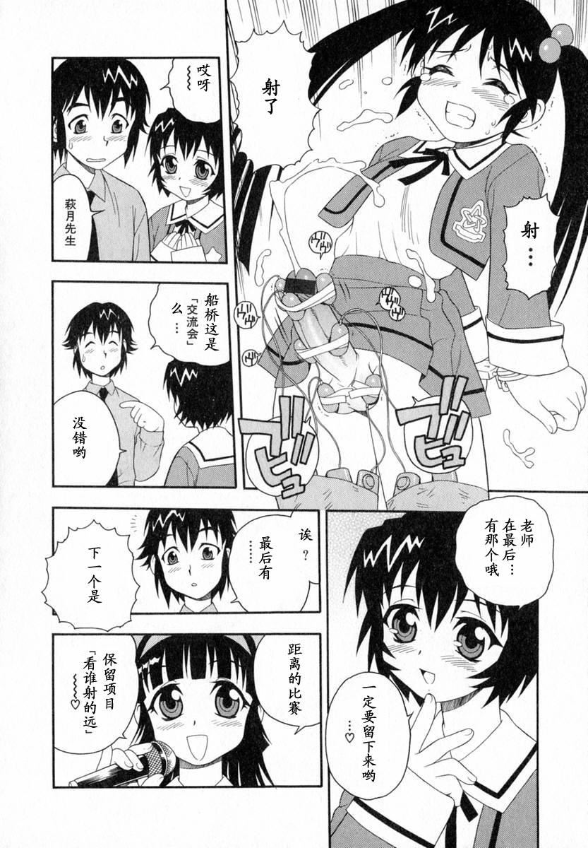 [しのざき岭]Camp♡Heaven[中][しのざき岭]Camp♡Heaven[中]