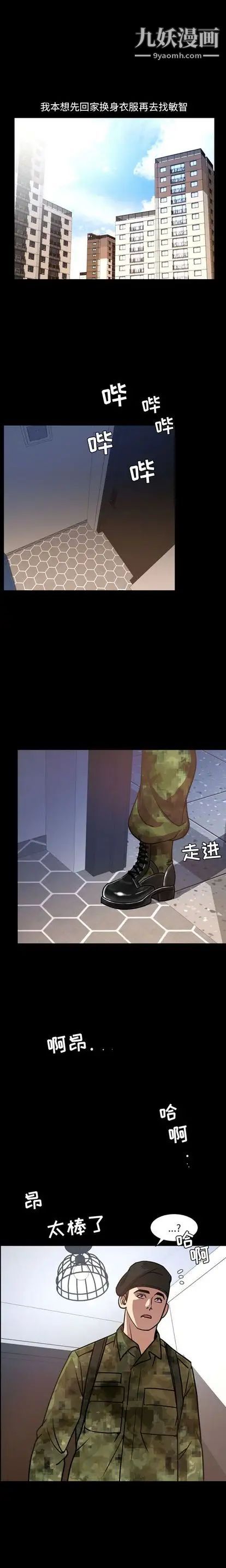 今天有空吗？第34话