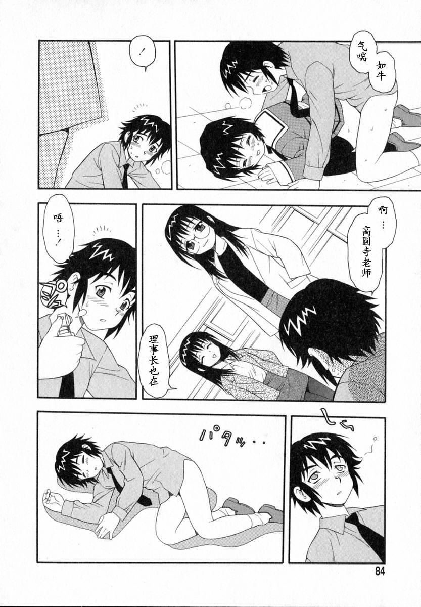 [しのざき岭]Camp♡Heaven[中][しのざき岭]Camp♡Heaven[中]