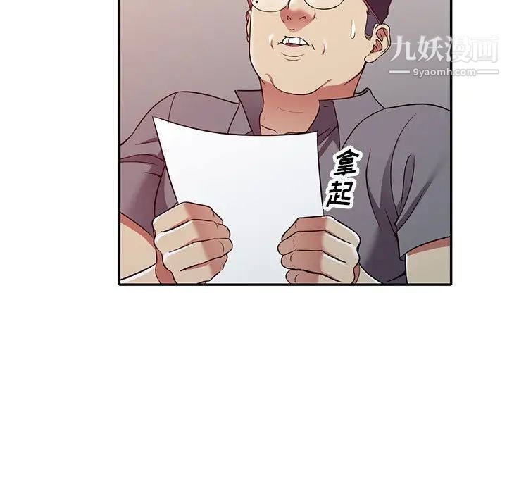 我的继妹好善良最终话