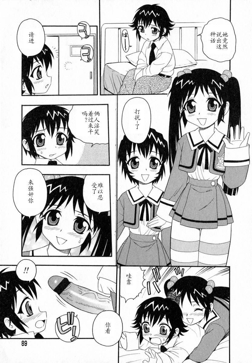 [しのざき岭]Camp♡Heaven[中][しのざき岭]Camp♡Heaven[中]