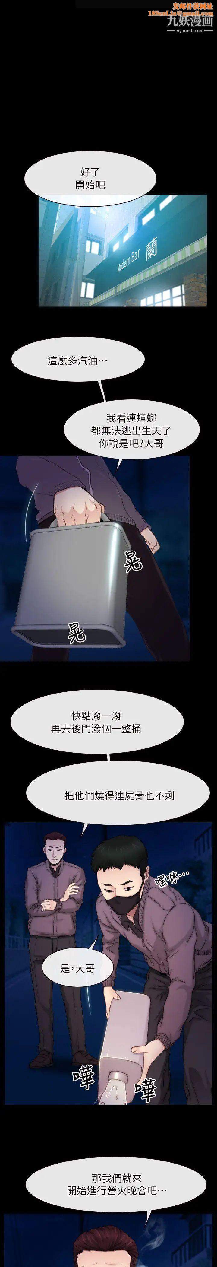 初恋物语第57话-被遗忘的伤痕