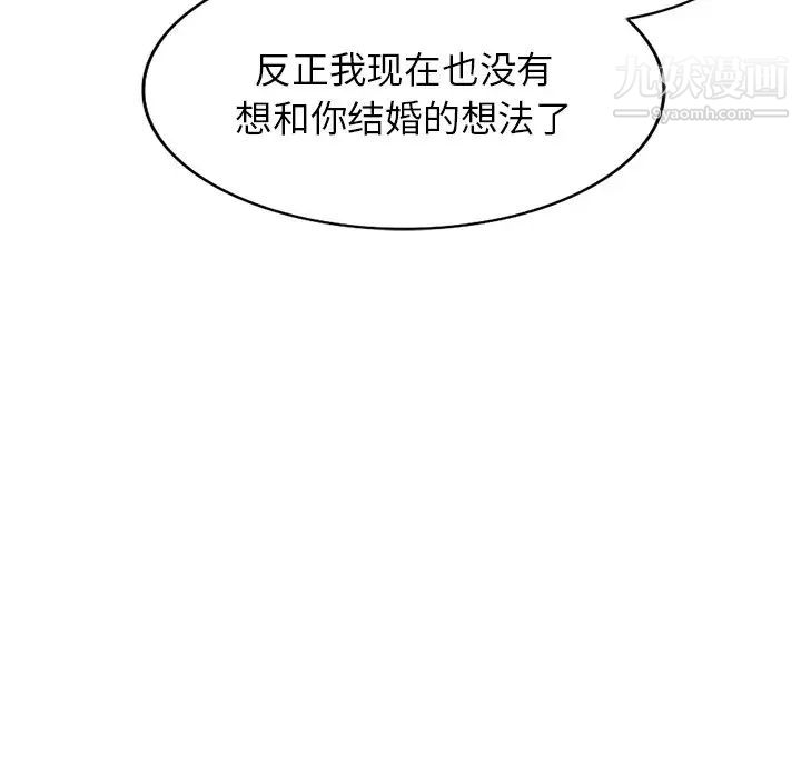 我的继妹好善良最终话