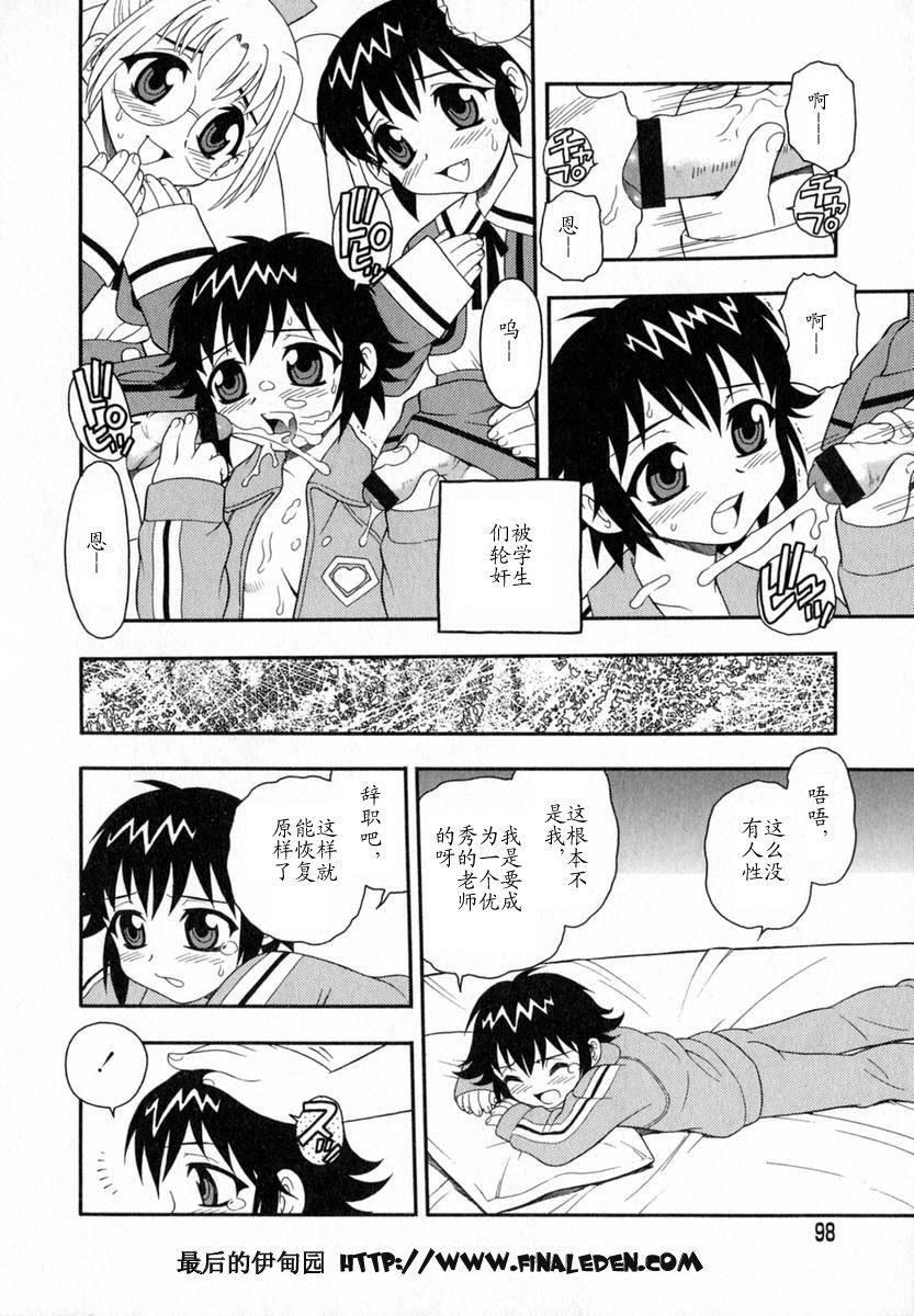 [しのざき岭]Camp♡Heaven[中][しのざき岭]Camp♡Heaven[中]