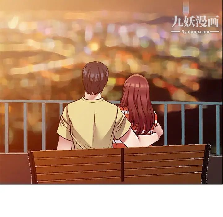 我的继妹好善良最终话