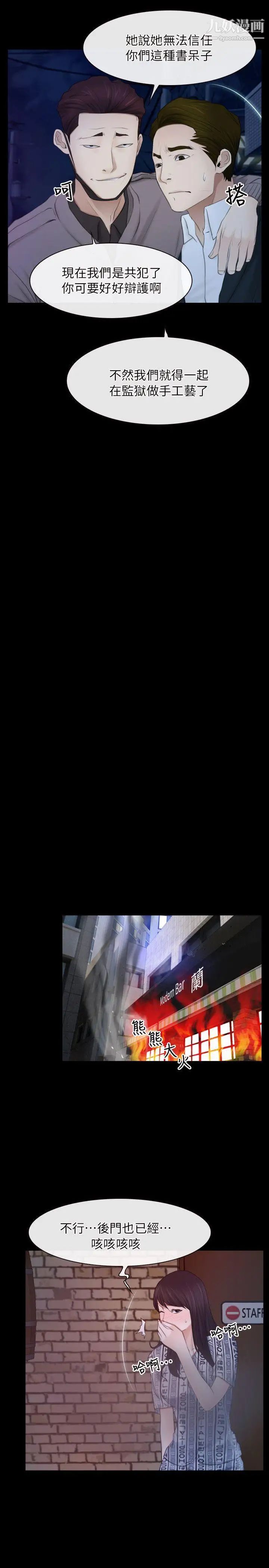 初恋物语第57话-被遗忘的伤痕