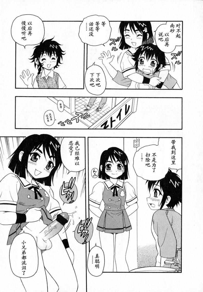 [しのざき岭]Camp♡Heaven[中][しのざき岭]Camp♡Heaven[中]