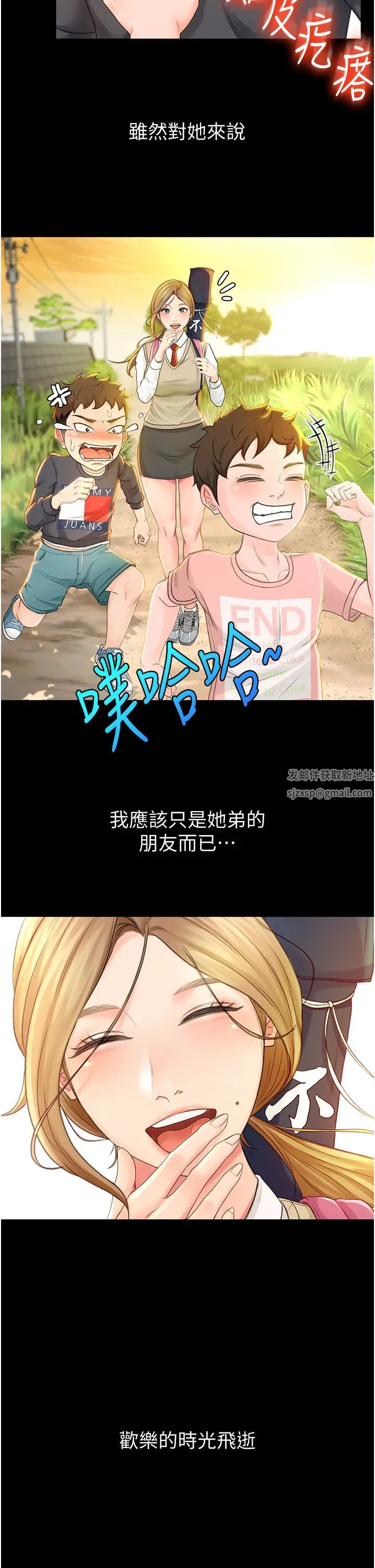 剑道学姊第1话-好久不见，我的初恋