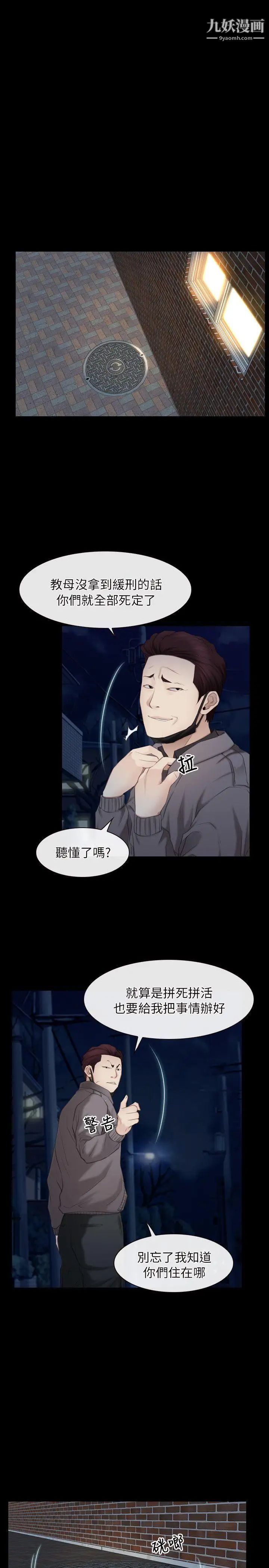 初恋物语第57话-被遗忘的伤痕