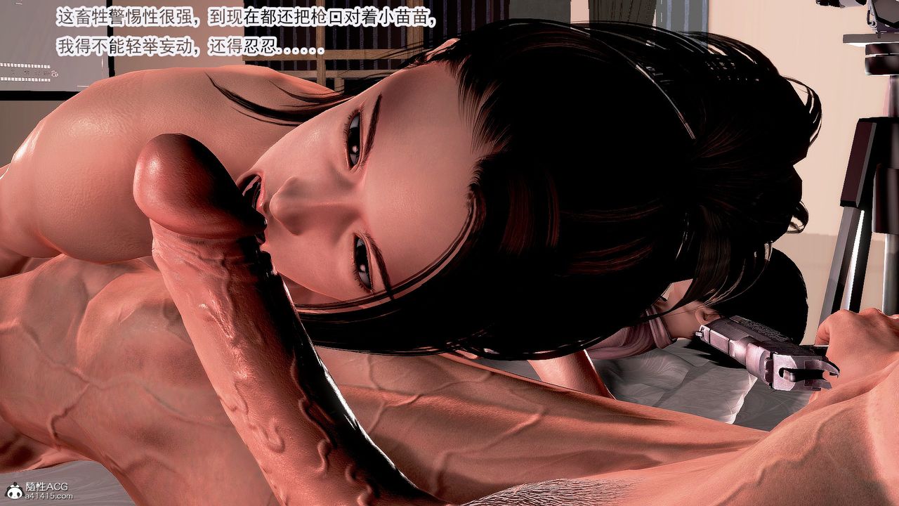 [3D]冰峰魔恋第24话