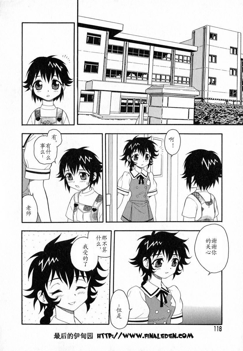 [しのざき岭]Camp♡Heaven[中][しのざき岭]Camp♡Heaven[中]