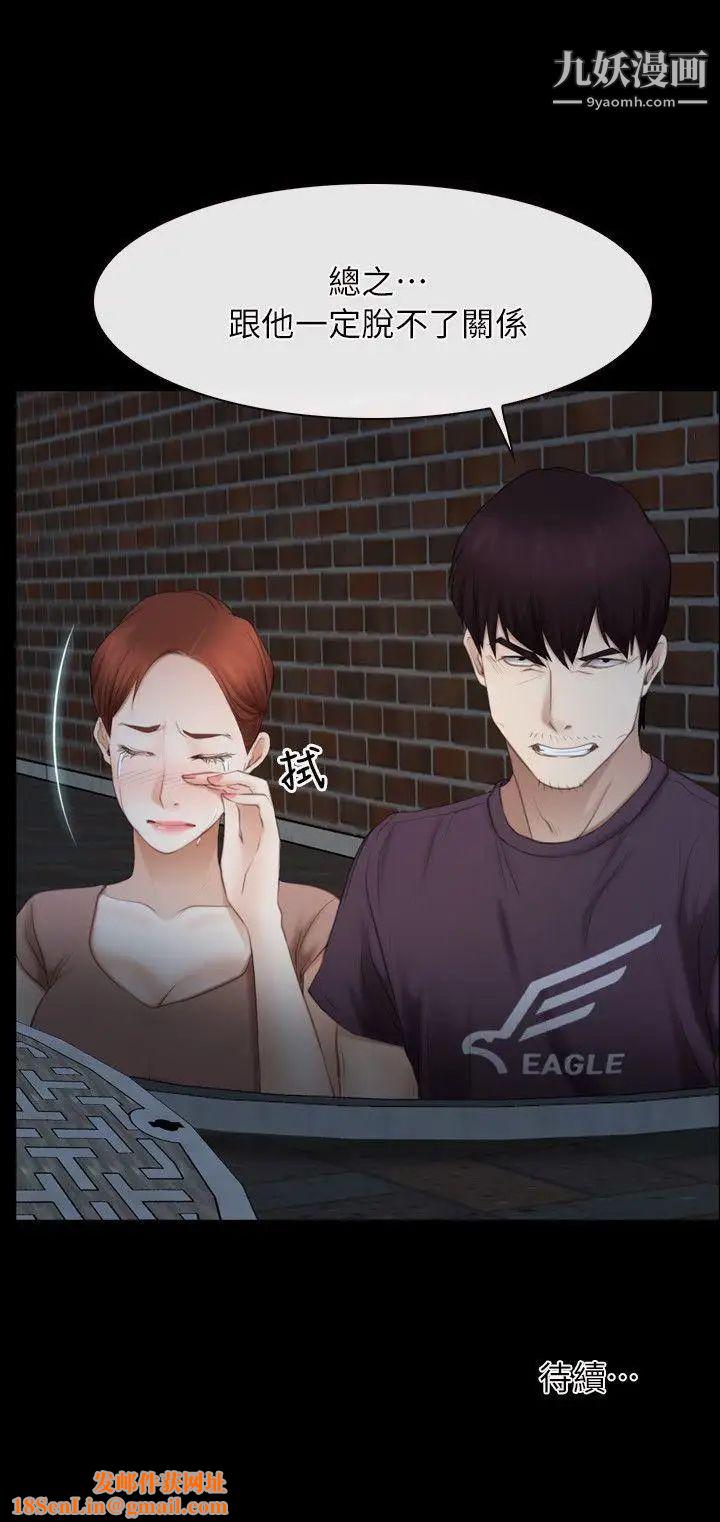 初恋物语第57话-被遗忘的伤痕