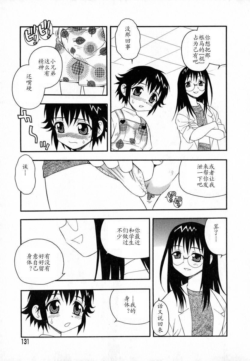 [しのざき岭]Camp♡Heaven[中][しのざき岭]Camp♡Heaven[中]