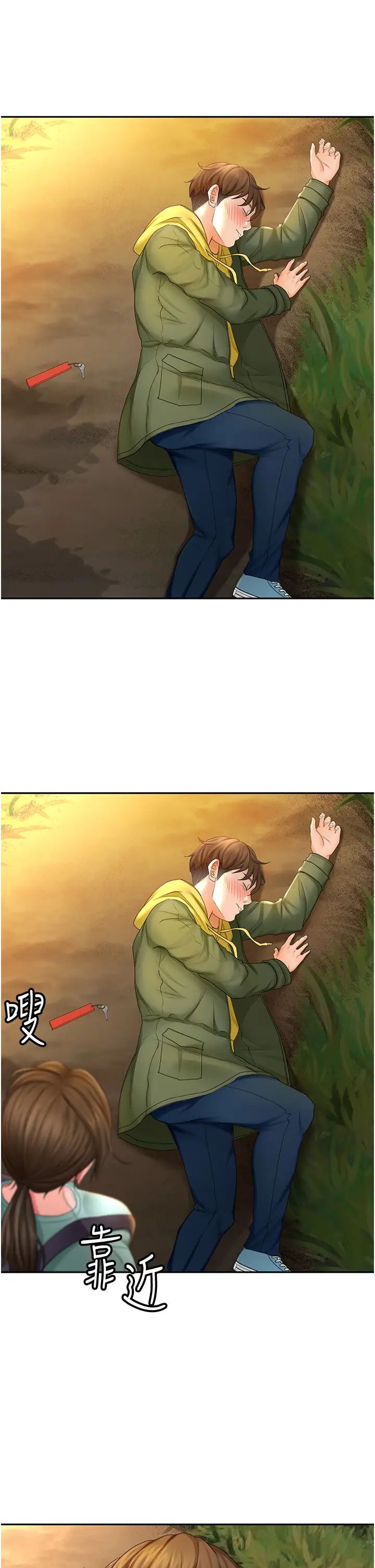 剑道学姊第1话-好久不见，我的初恋