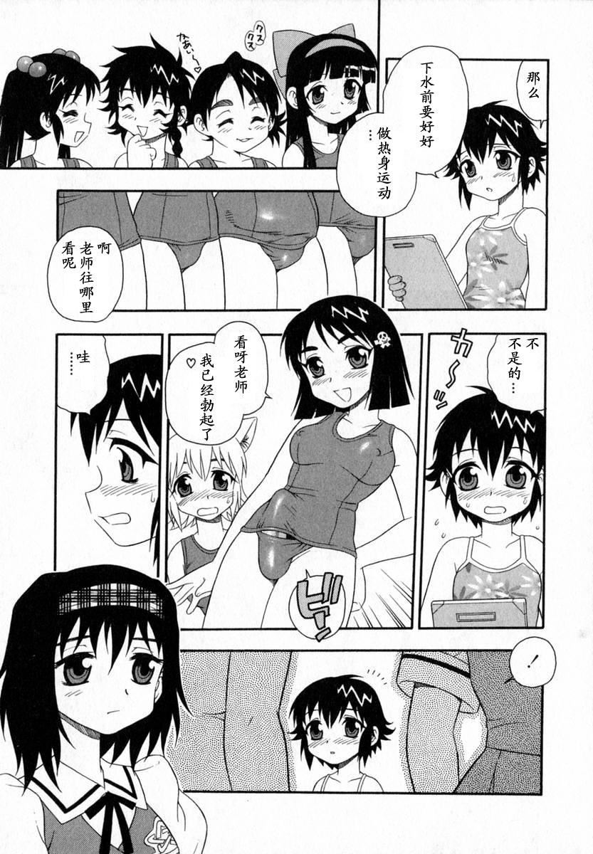 [しのざき岭]Camp♡Heaven[中][しのざき岭]Camp♡Heaven[中]