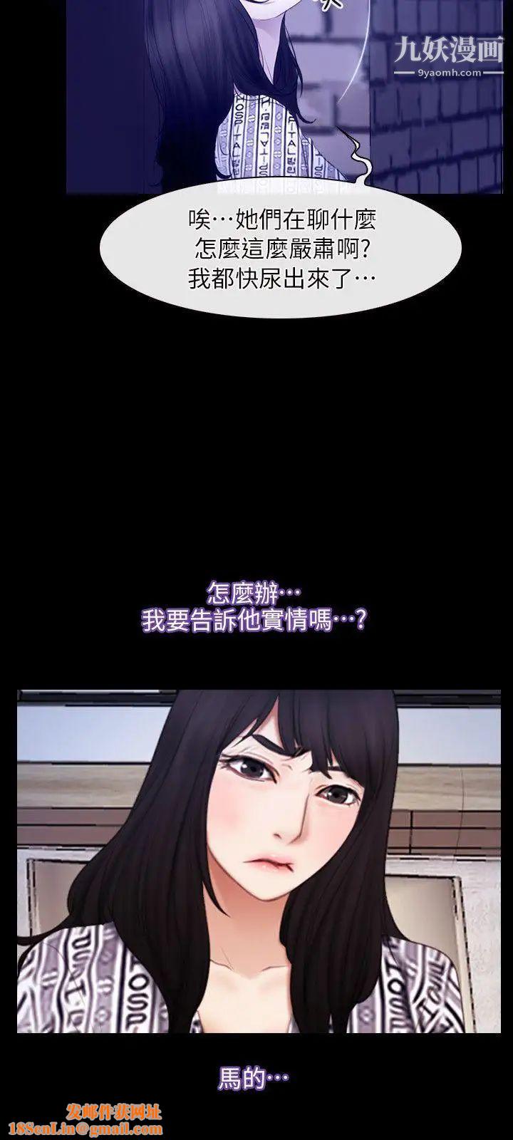 初恋物语第58话-打炮疗伤