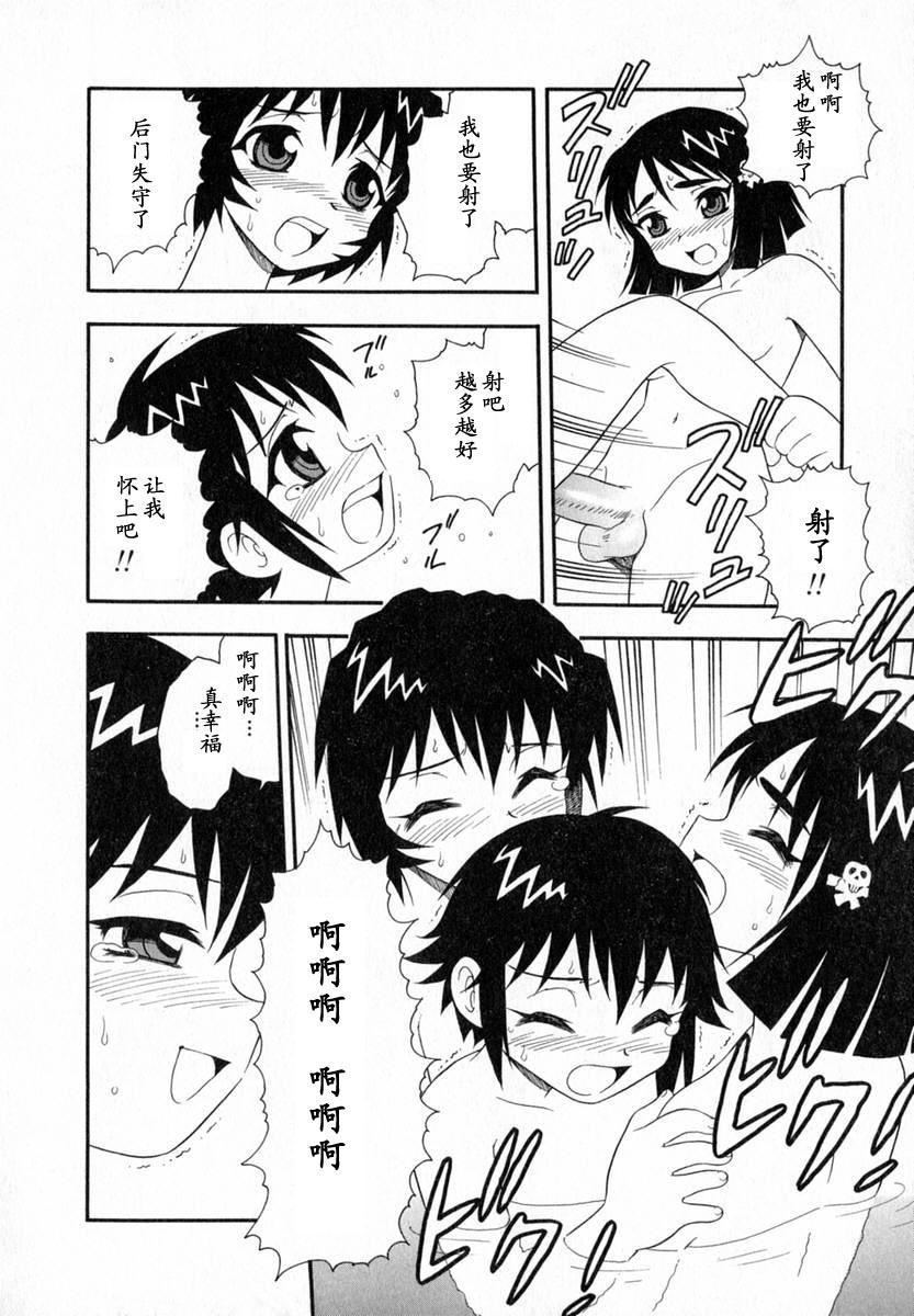 [しのざき岭]Camp♡Heaven[中][しのざき岭]Camp♡Heaven[中]