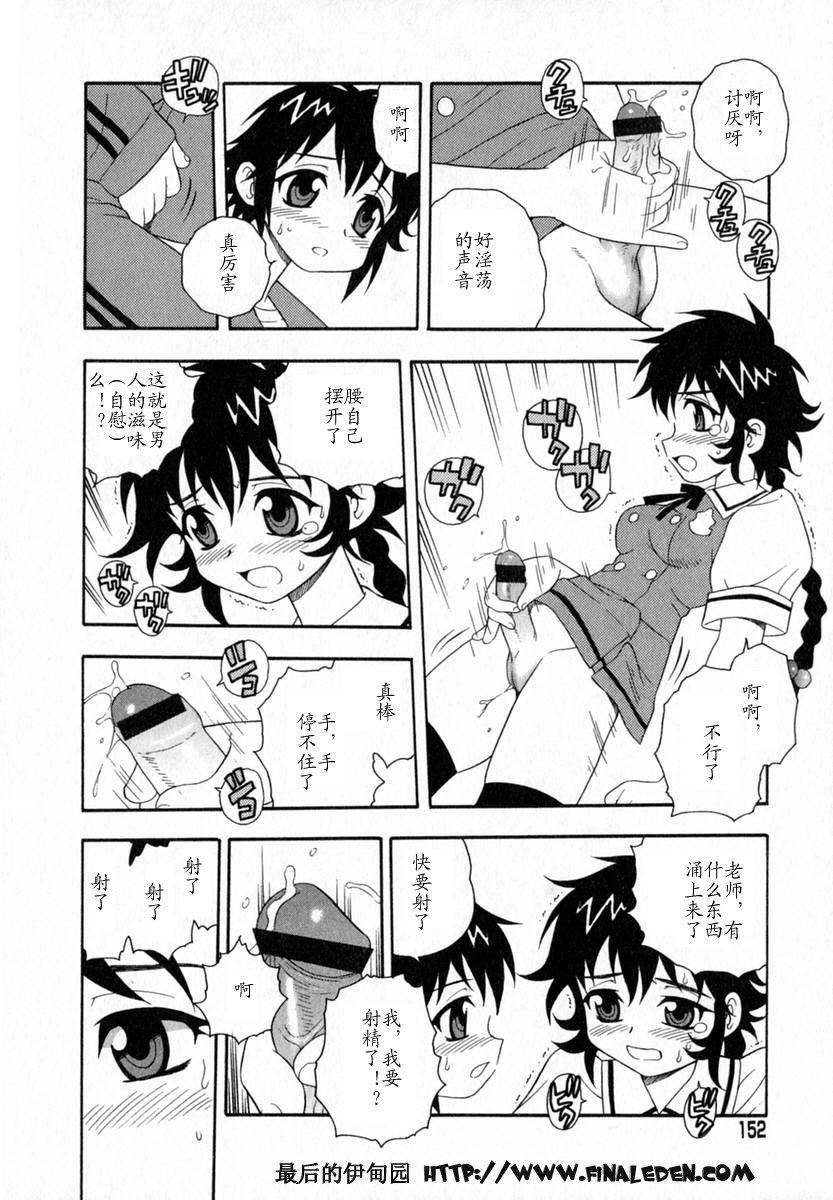 [しのざき岭]Camp♡Heaven[中][しのざき岭]Camp♡Heaven[中]