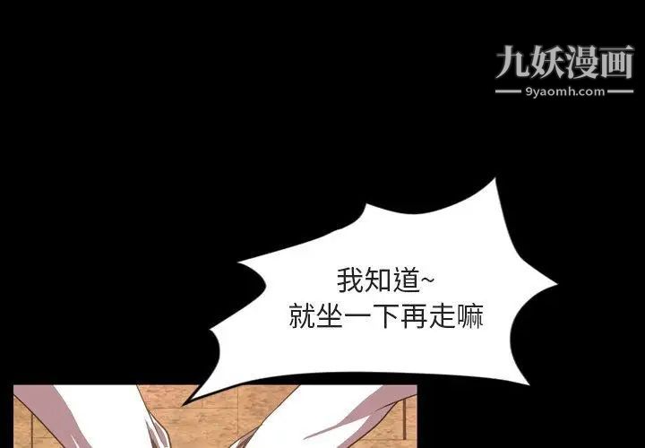 今天有空吗?第36话