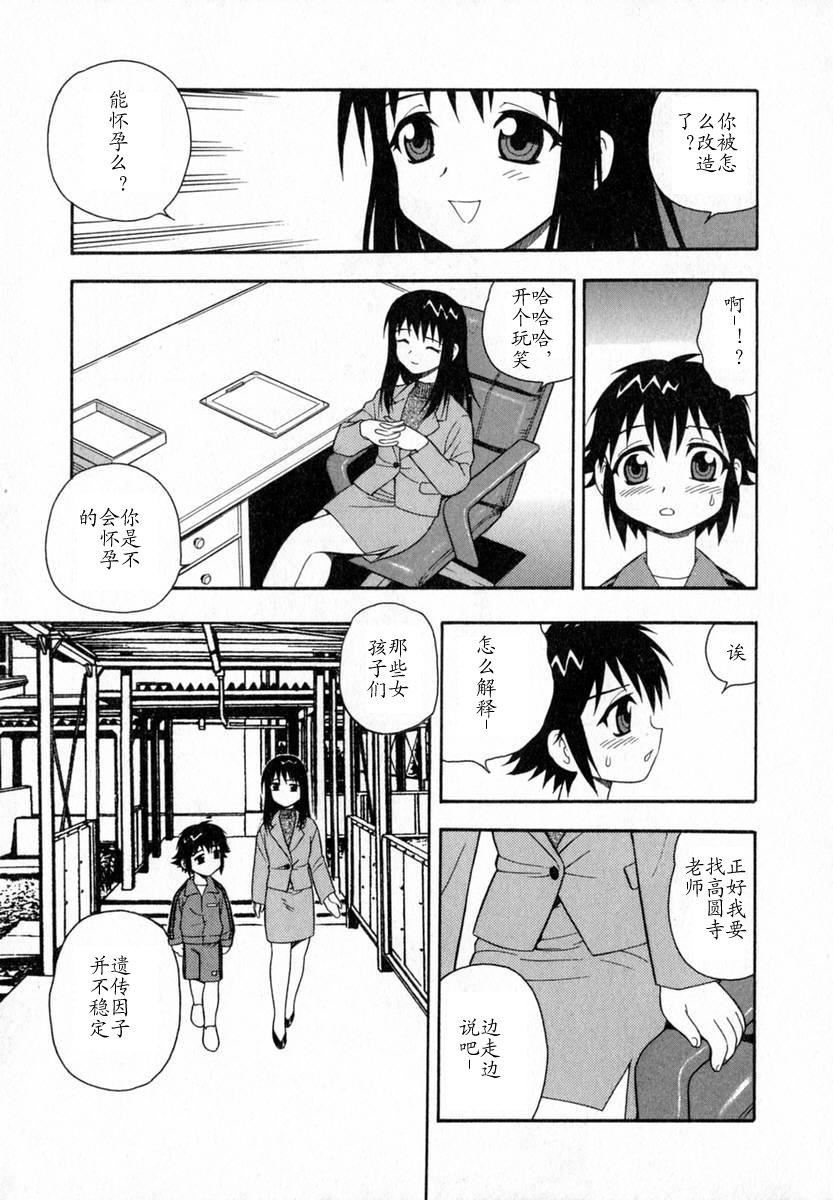 [しのざき岭]Camp♡Heaven[中][しのざき岭]Camp♡Heaven[中]